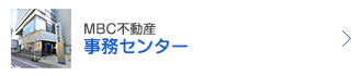 アパマンショップ不動産事務センター